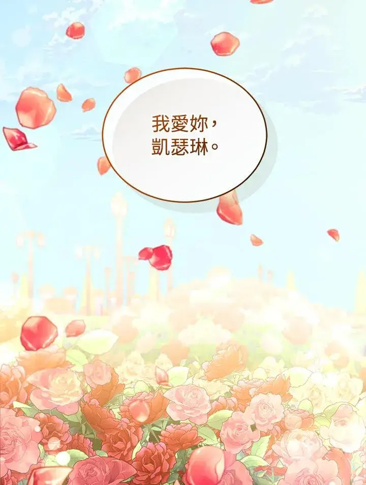 漫画《重置女士》第70话第4张图