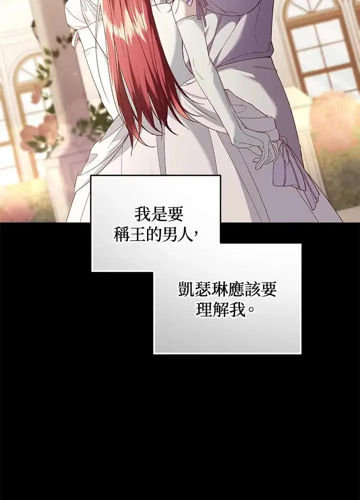 漫画《重置女士》第70话第40张图