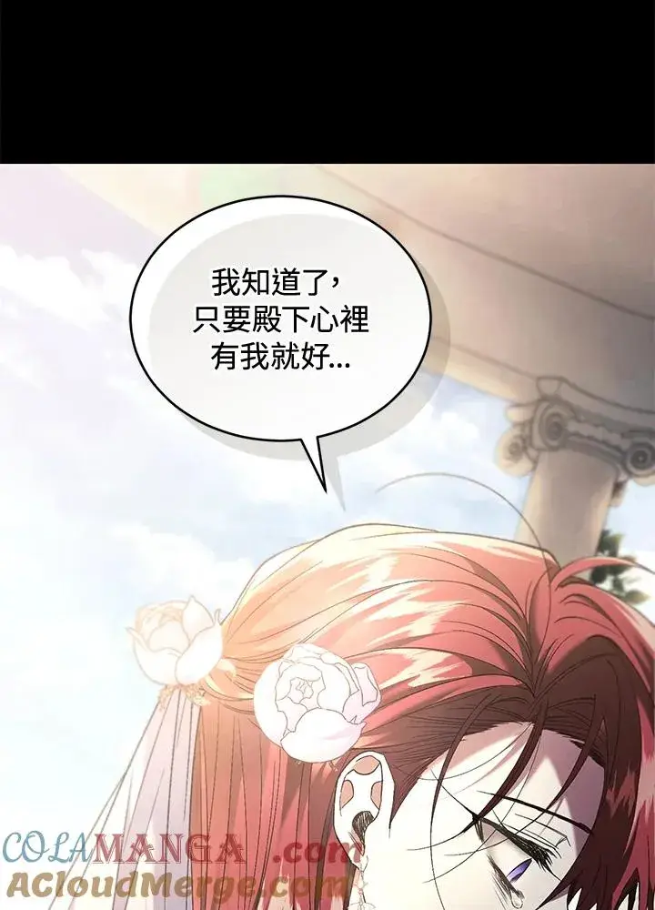 漫画《重置女士》第70话第41张图