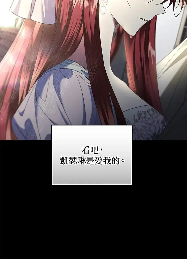 漫画《重置女士》第70话第42张图