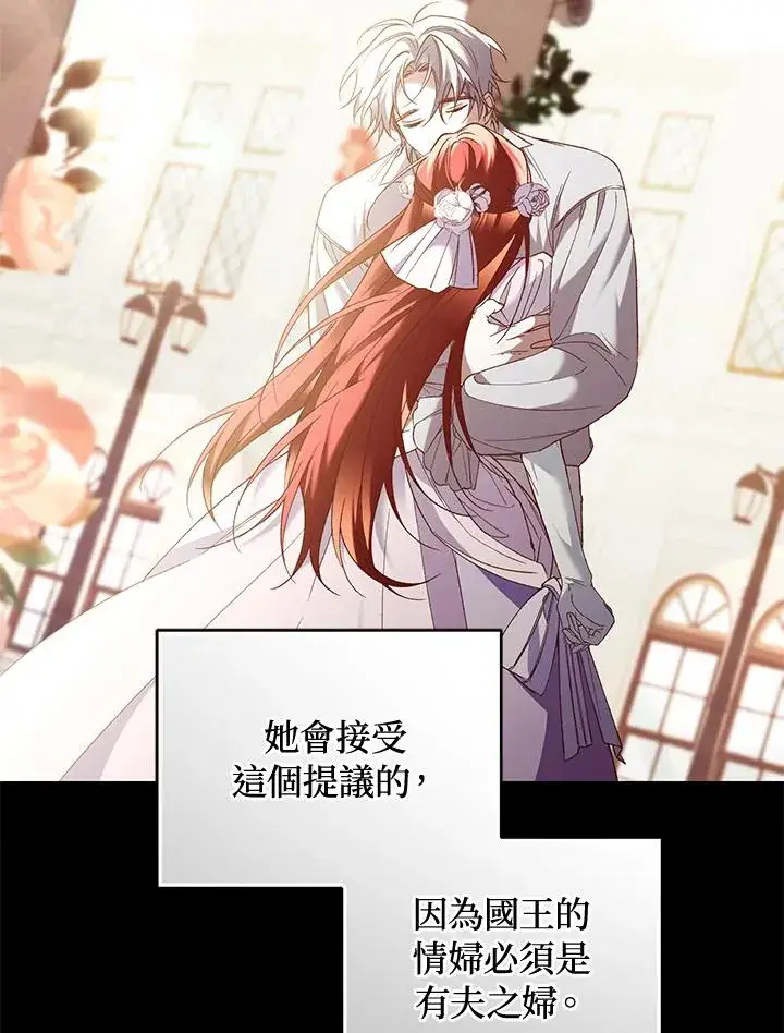 漫画《重置女士》第70话第44张图