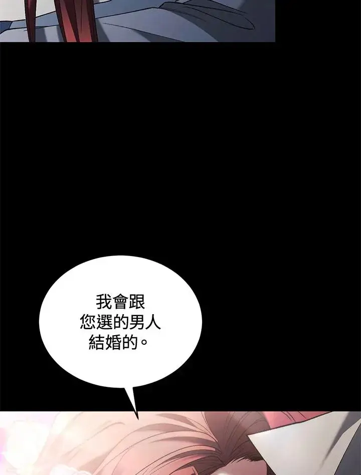 漫画《重置女士》第70话第47张图