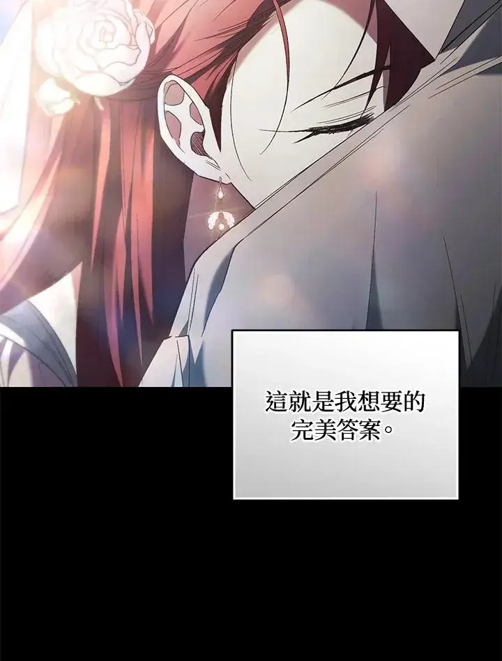 漫画《重置女士》第70话第48张图