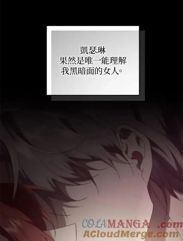 漫画《重置女士》第70话第49张图