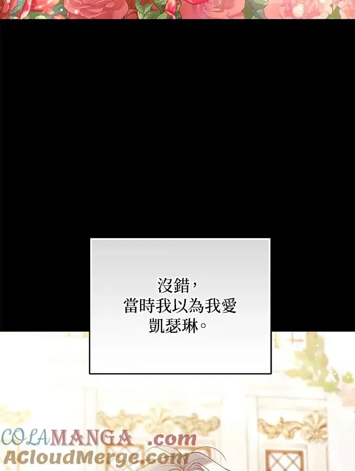漫画《重置女士》第70话第5张图