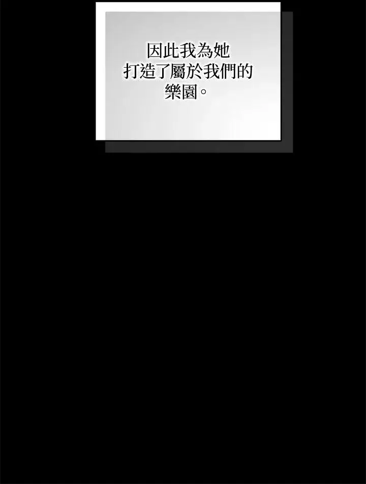漫画《重置女士》第70话第51张图