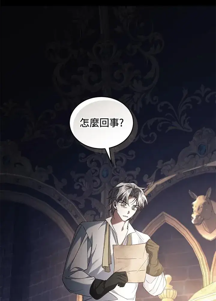 漫画《重置女士》第70话第54张图