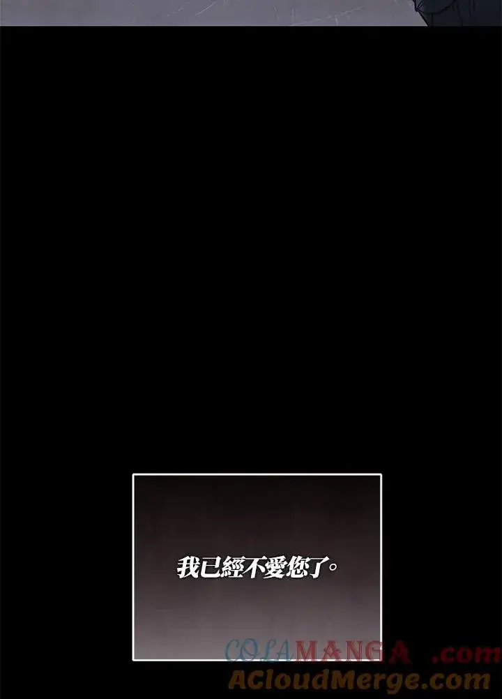 漫画《重置女士》第70话第57张图