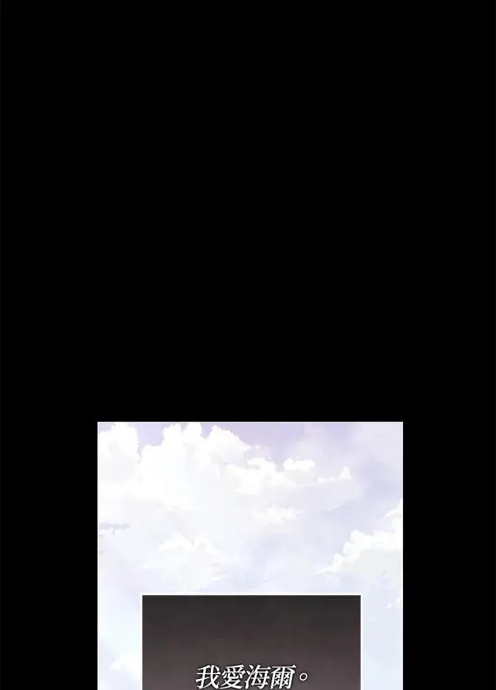漫画《重置女士》第70话第58张图