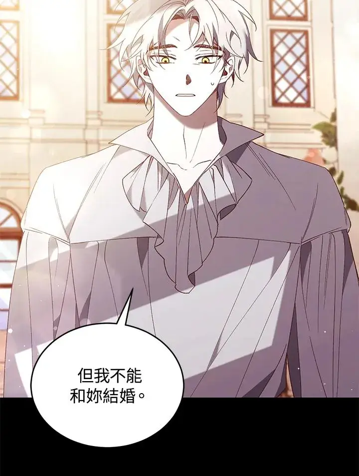 漫画《重置女士》第70话第6张图