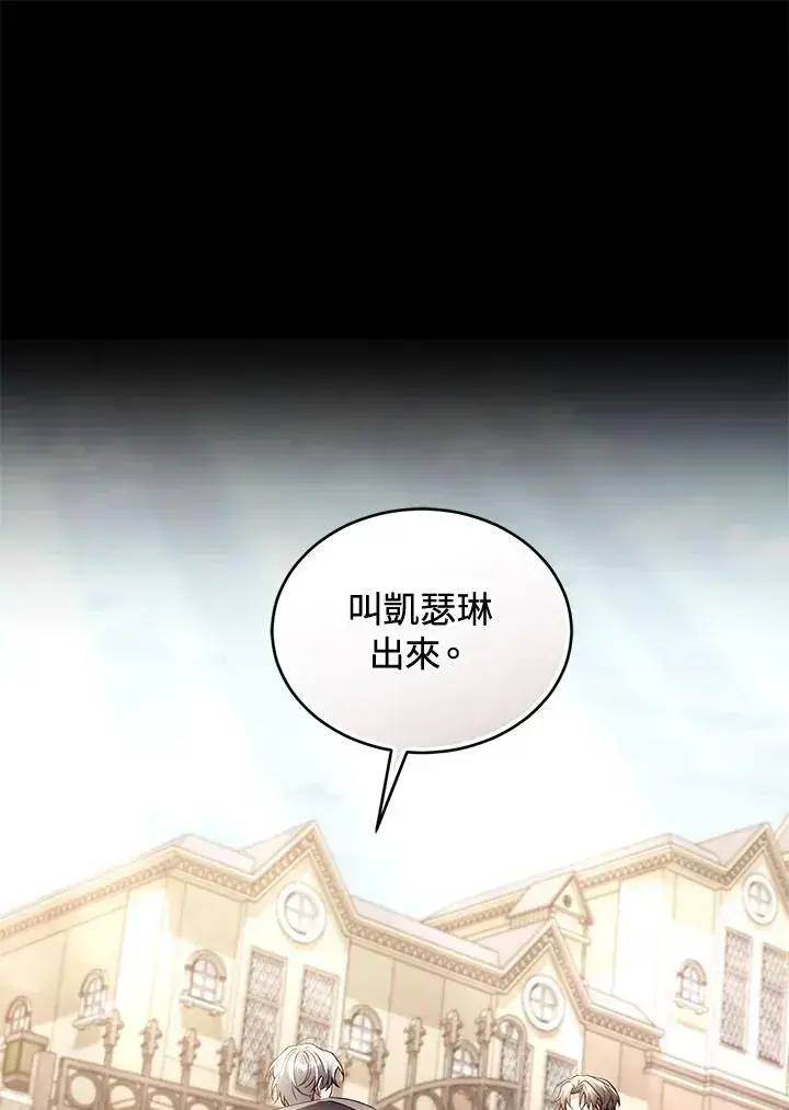 漫画《重置女士》第70话第60张图