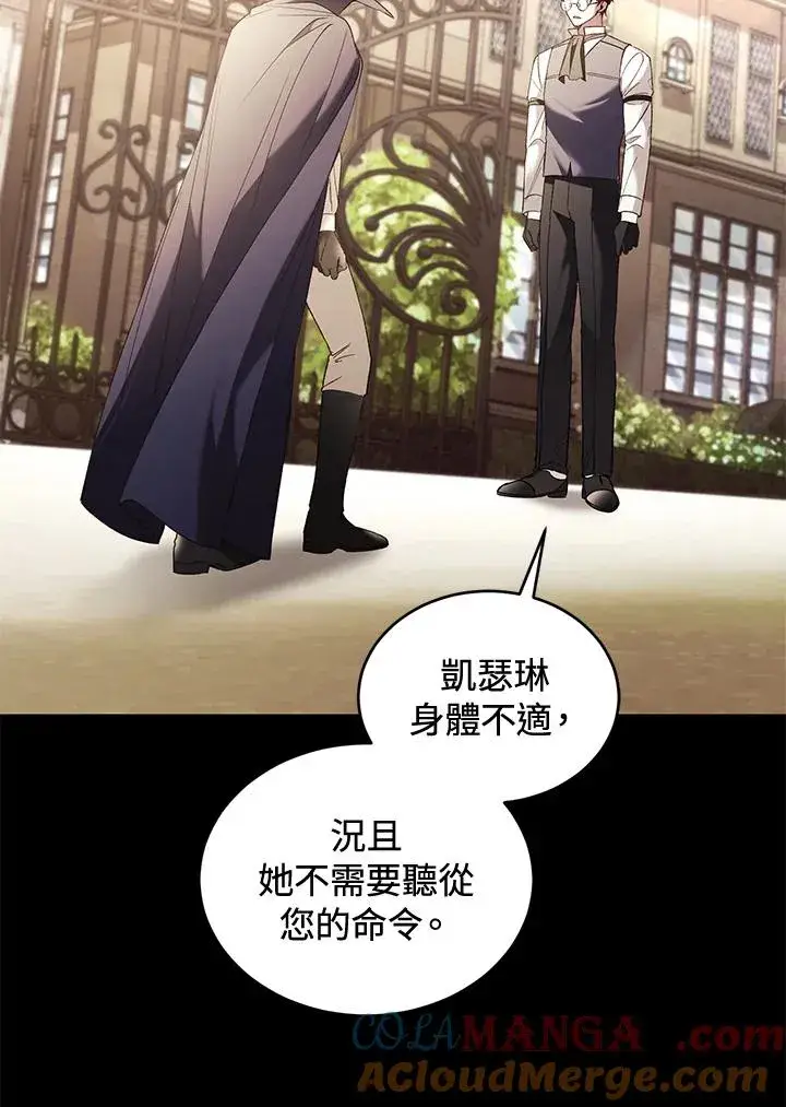 漫画《重置女士》第70话第61张图