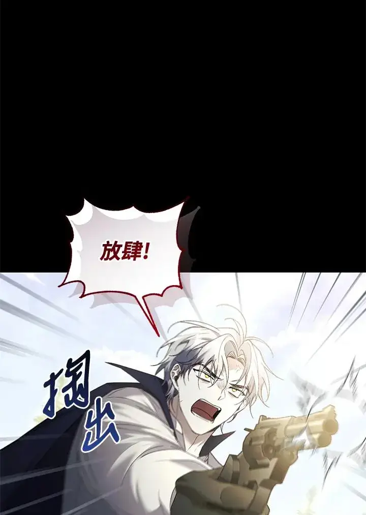 漫画《重置女士》第70话第62张图