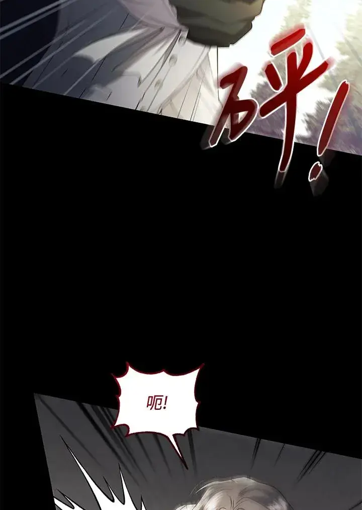 漫画《重置女士》第70话第63张图