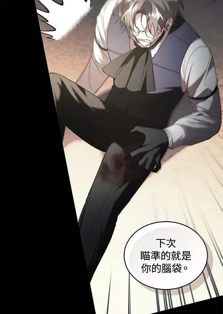 漫画《重置女士》第70话第64张图