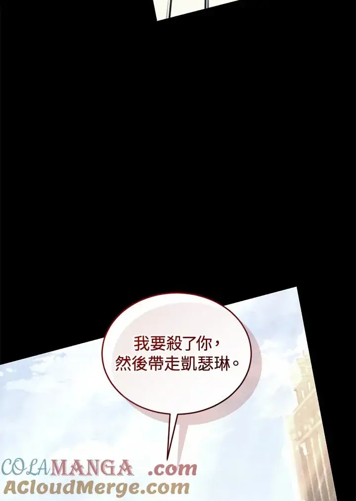 漫画《重置女士》第70话第65张图