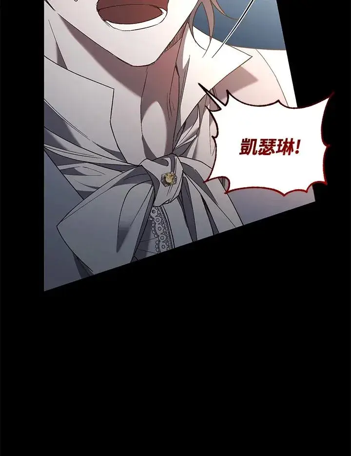 漫画《重置女士》第70话第68张图