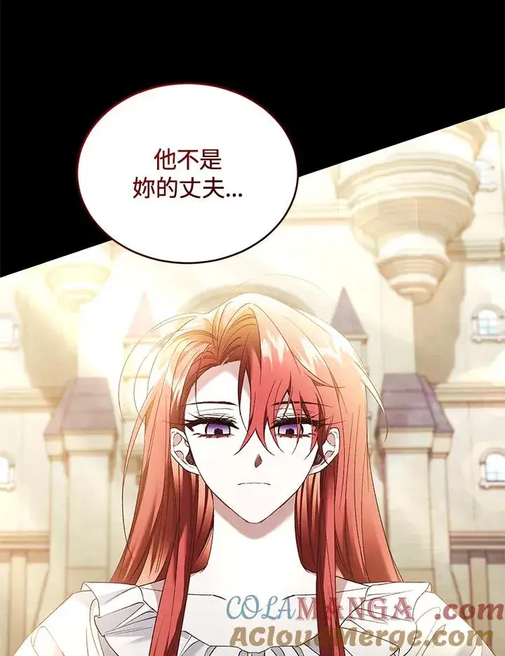 漫画《重置女士》第70话第69张图