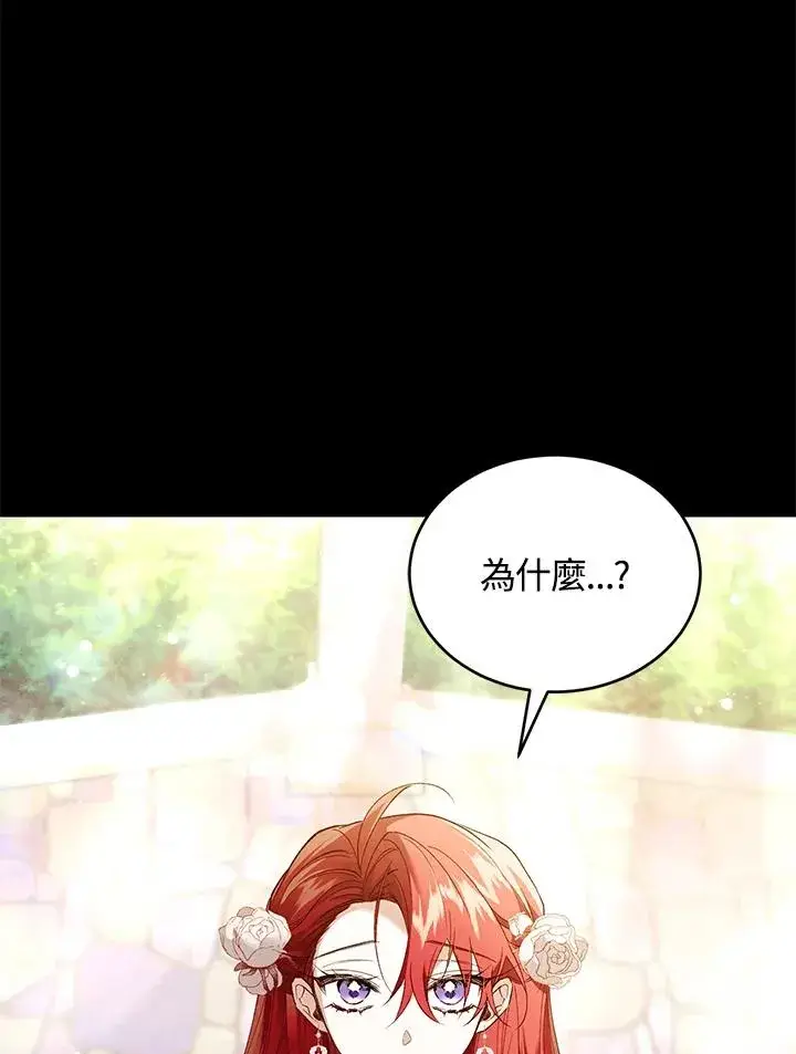 漫画《重置女士》第70话第7张图