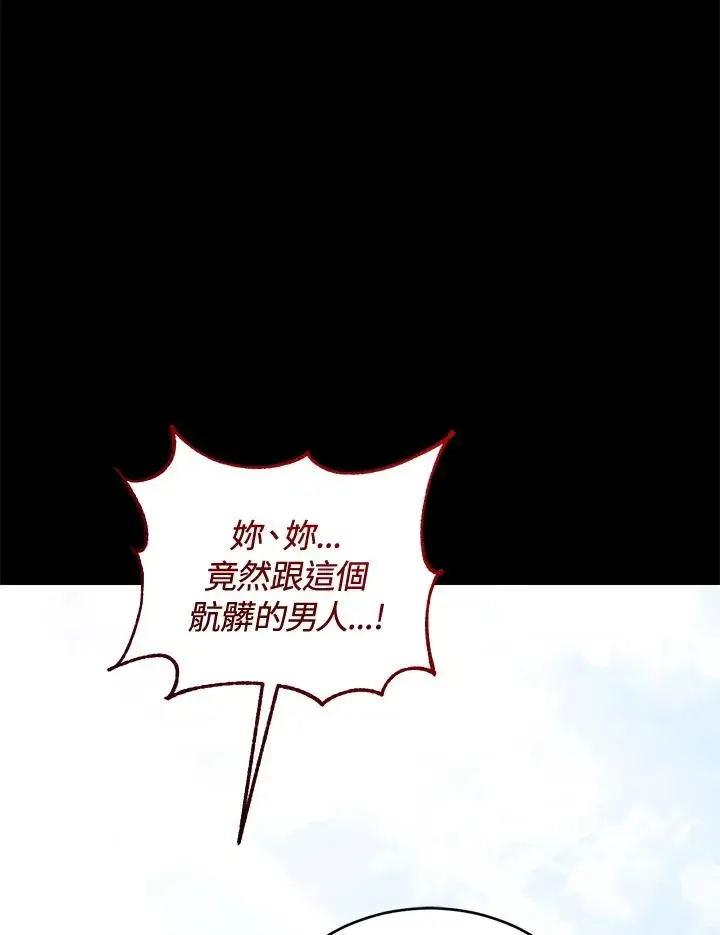 漫画《重置女士》第70话第72张图