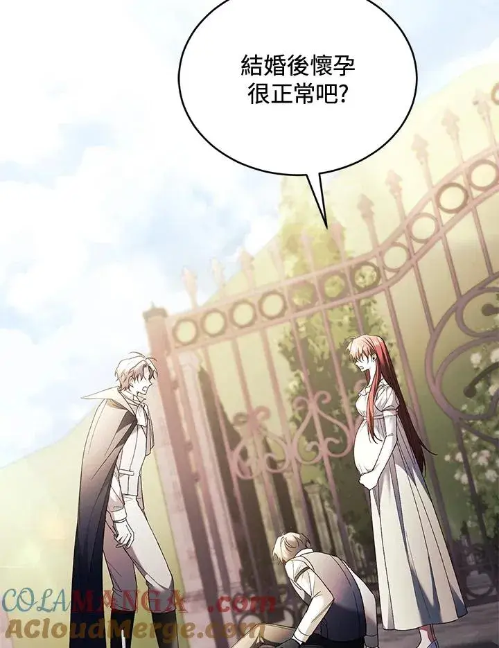 漫画《重置女士》第70话第73张图