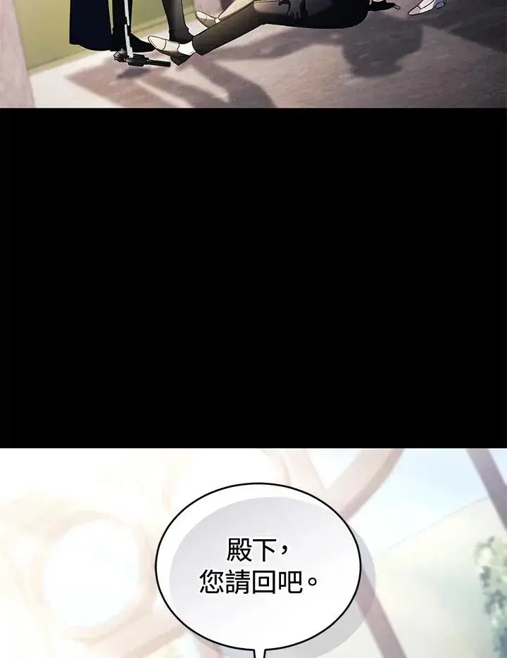 漫画《重置女士》第70话第74张图