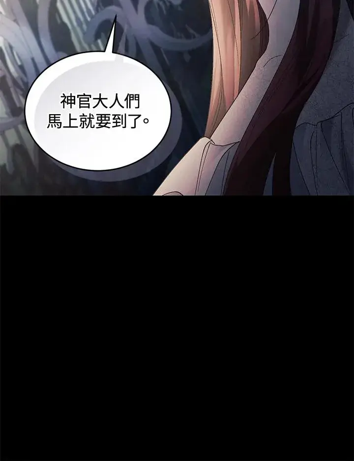 漫画《重置女士》第70话第76张图