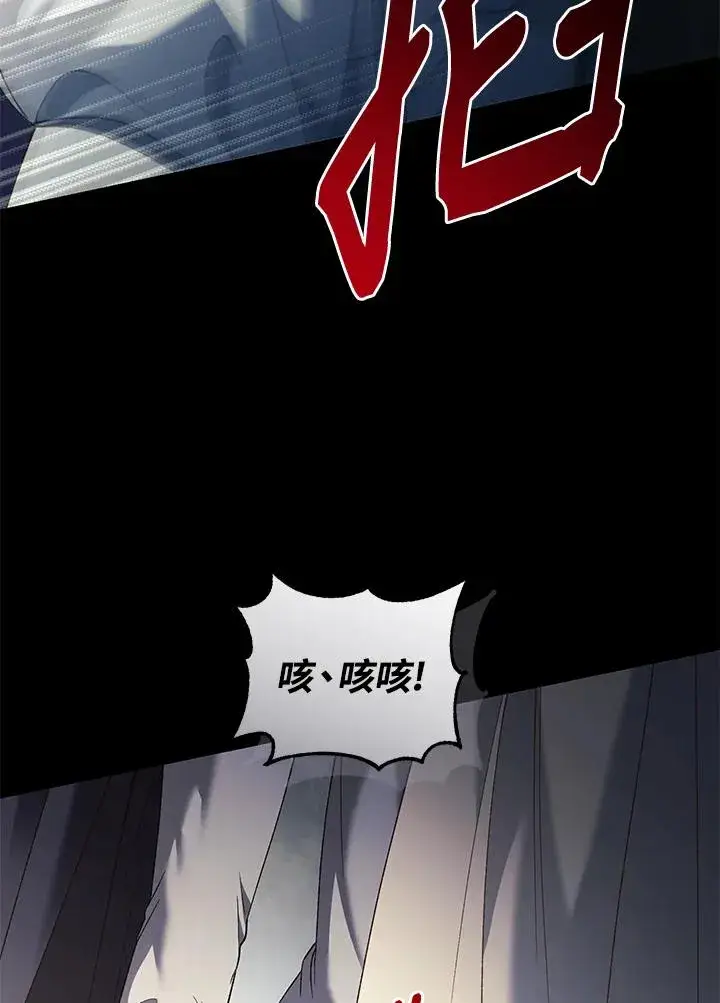 漫画《重置女士》第70话第78张图