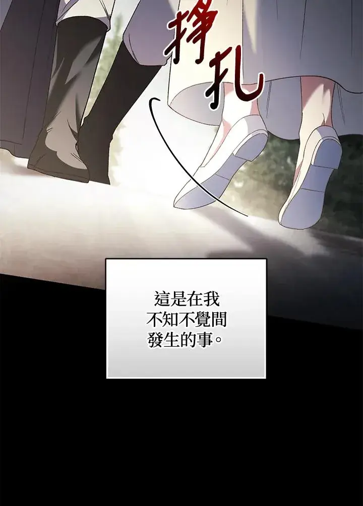 漫画《重置女士》第70话第79张图