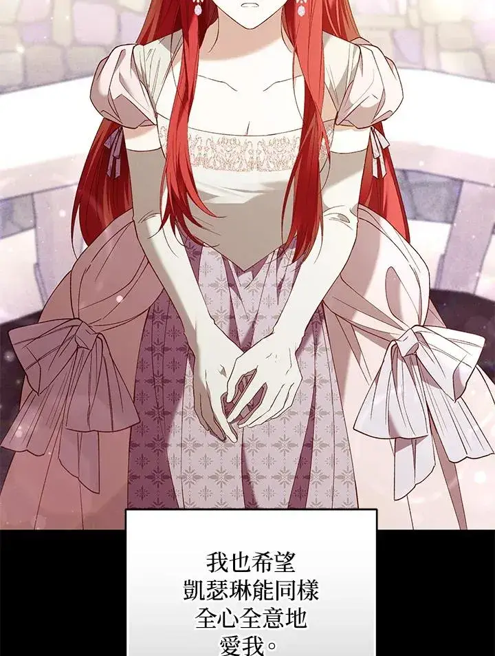 漫画《重置女士》第70话第8张图