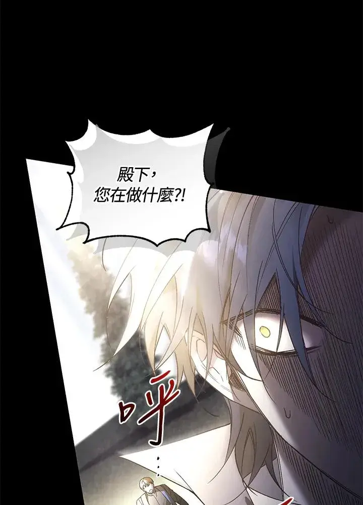 漫画《重置女士》第70话第80张图