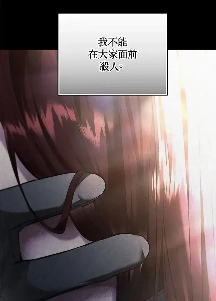 漫画《重置女士》第70话第82张图