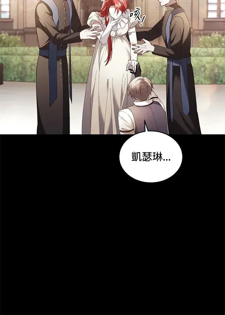 漫画《重置女士》第70话第84张图