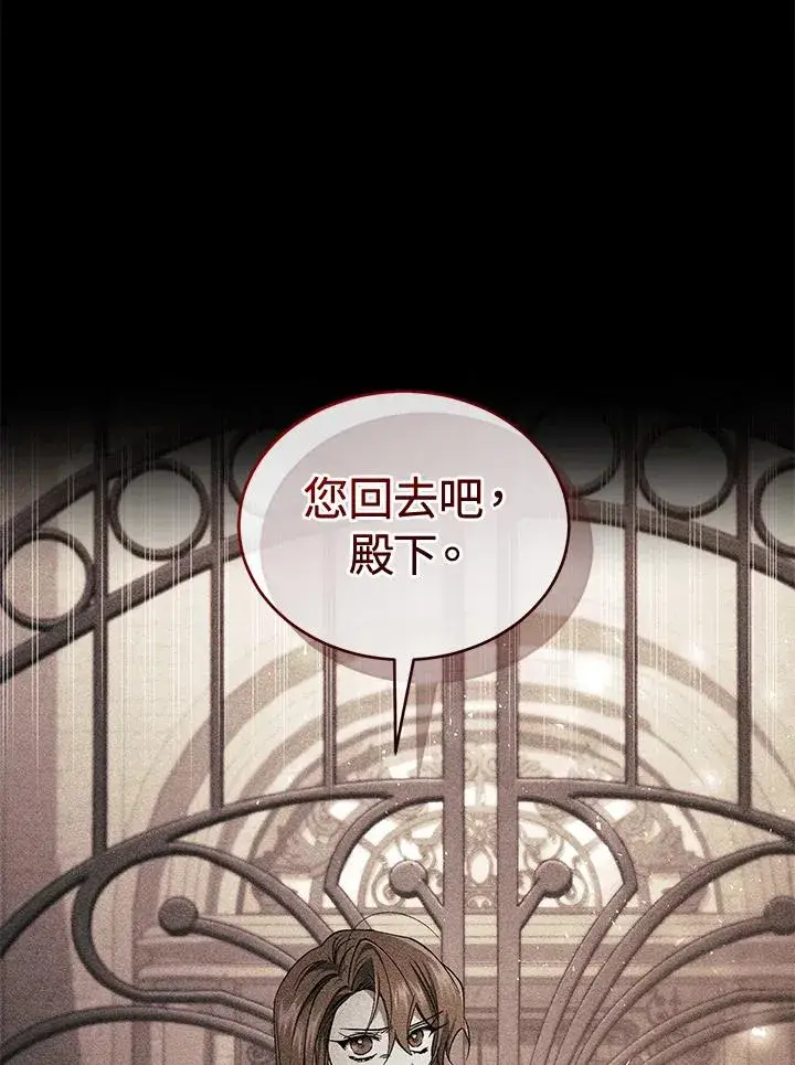 漫画《重置女士》第70话第86张图