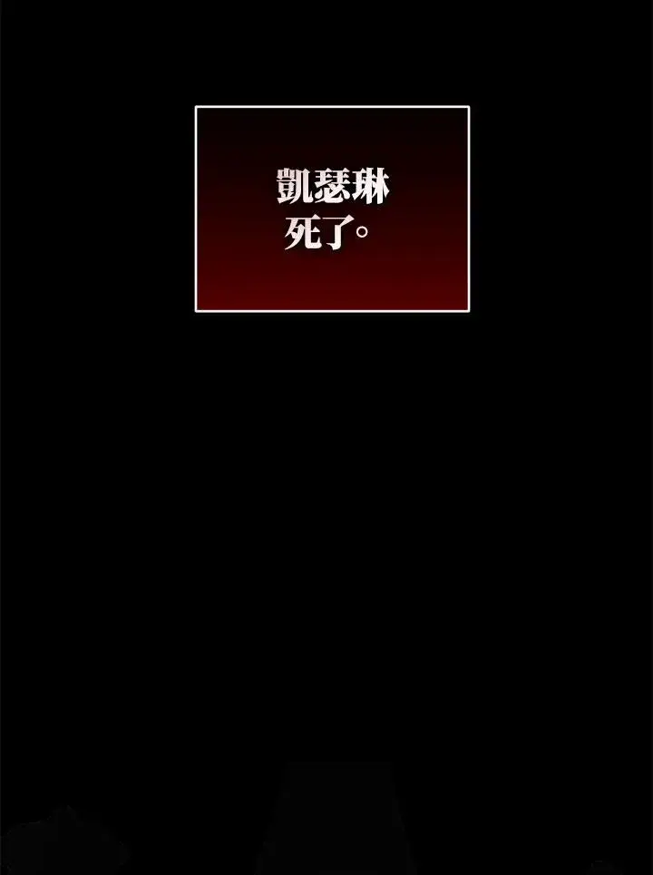 漫画《重置女士》第70话第92张图