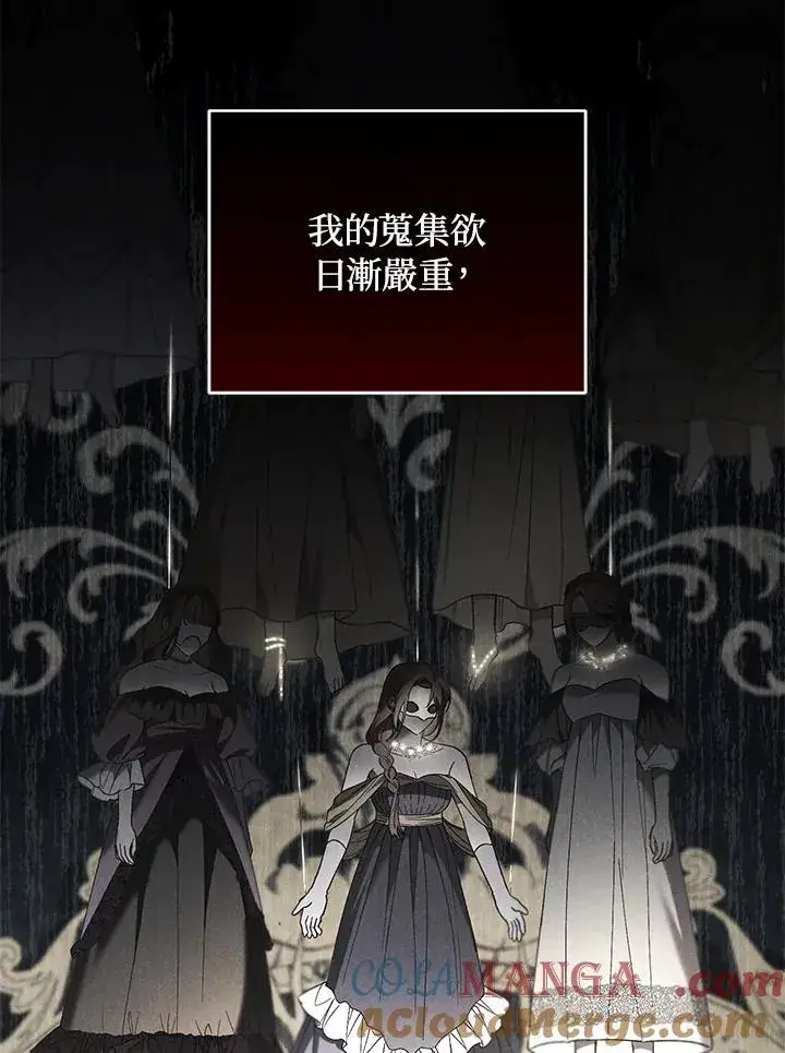 漫画《重置女士》第70话第93张图