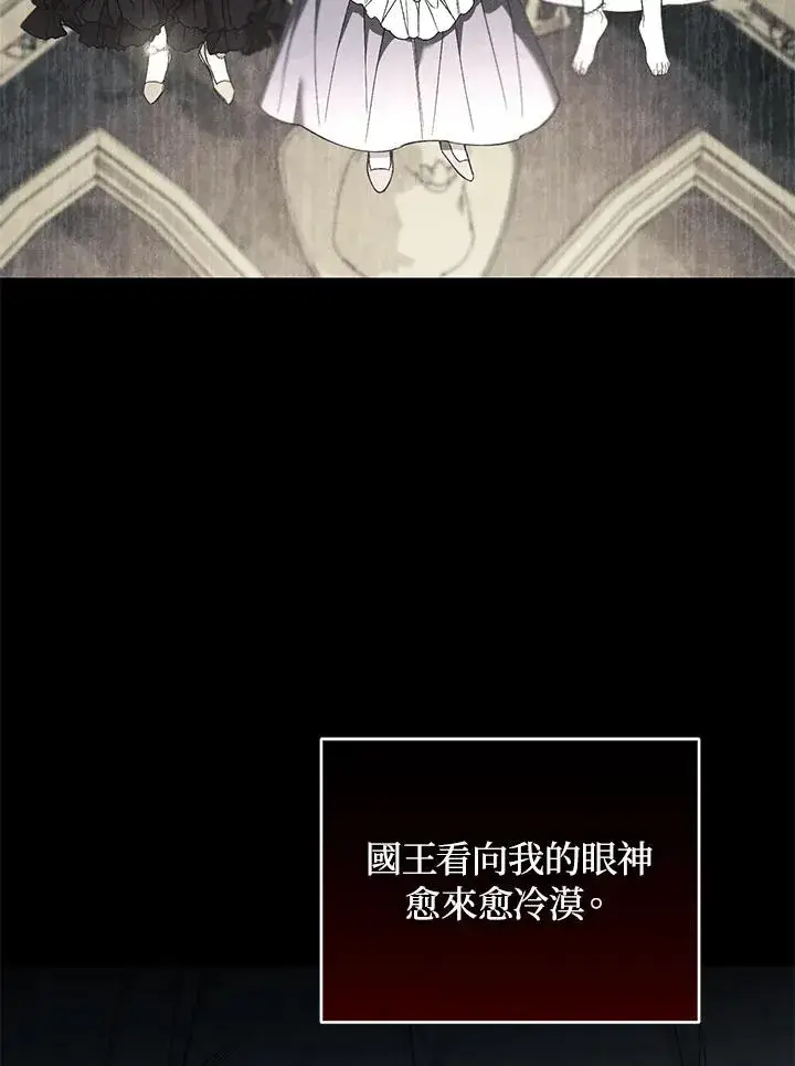 漫画《重置女士》第70话第94张图