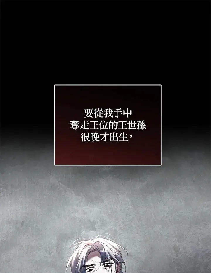 漫画《重置女士》第70话第96张图