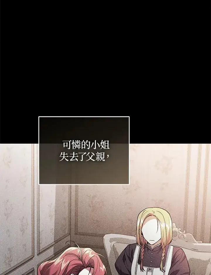 漫画《重置女士》第71话第10张图