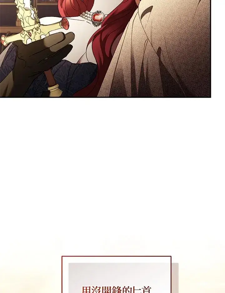 漫画《重置女士》第71话第100张图