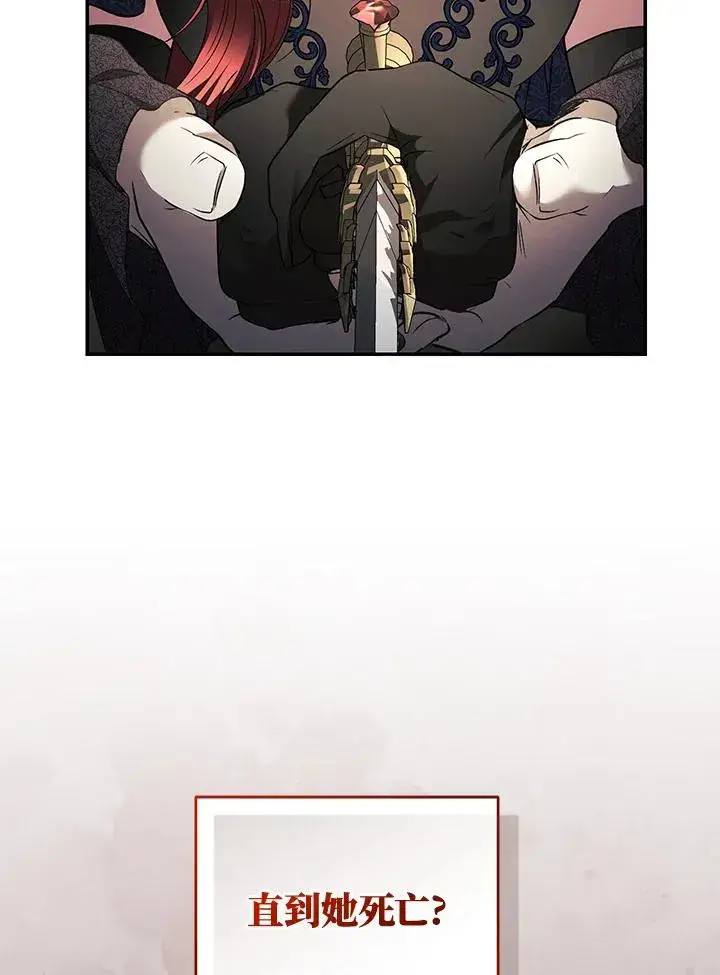 漫画《重置女士》第71话第104张图