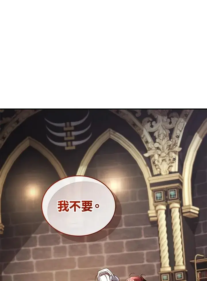 漫画《重置女士》第71话第108张图