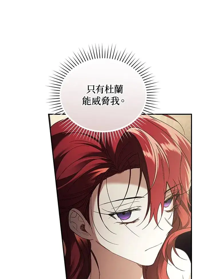 漫画《重置女士》第71话第110张图