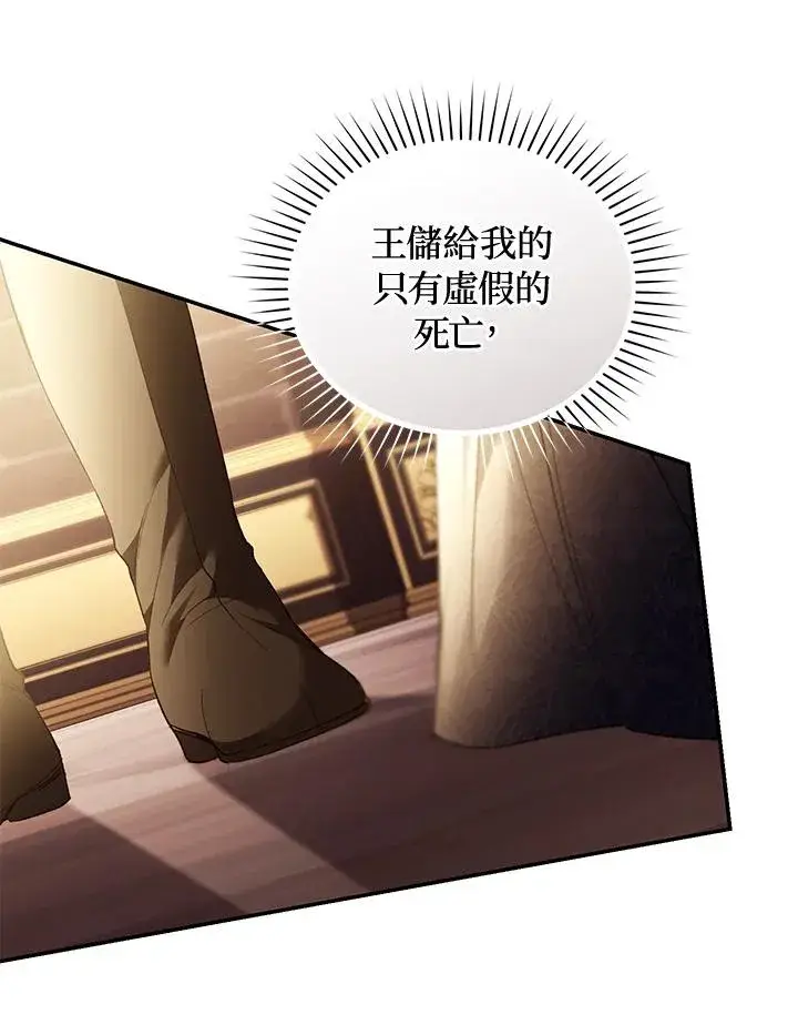漫画《重置女士》第71话第112张图