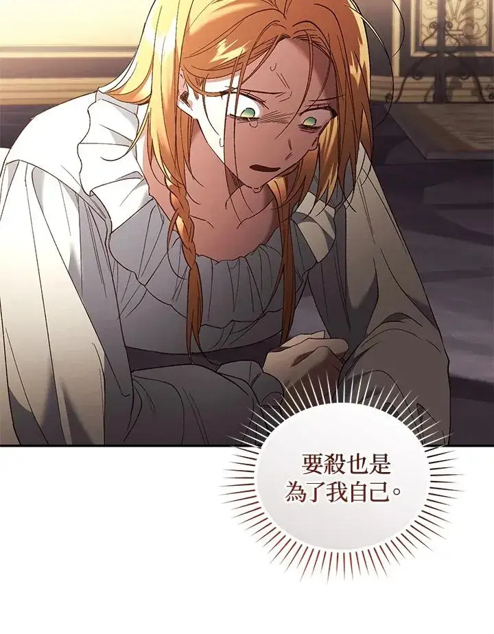 漫画《重置女士》第71话第116张图