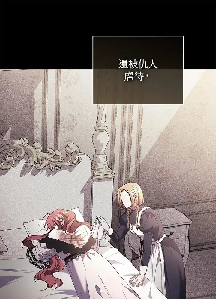 漫画《重置女士》第71话第12张图
