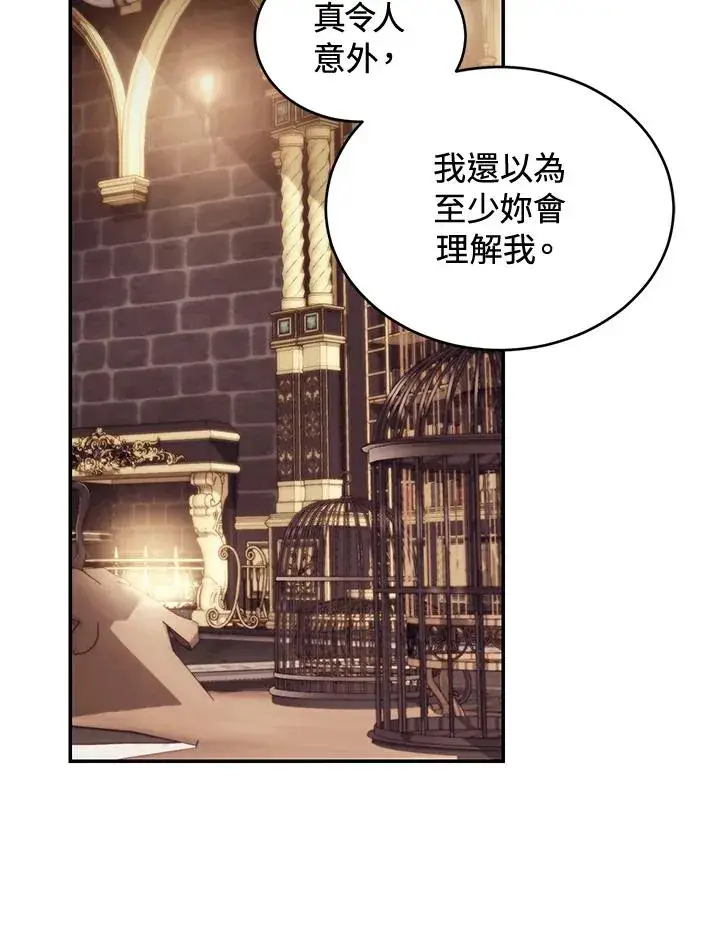 漫画《重置女士》第71话第120张图