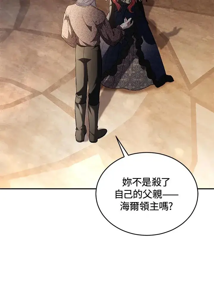 漫画《重置女士》第71话第122张图
