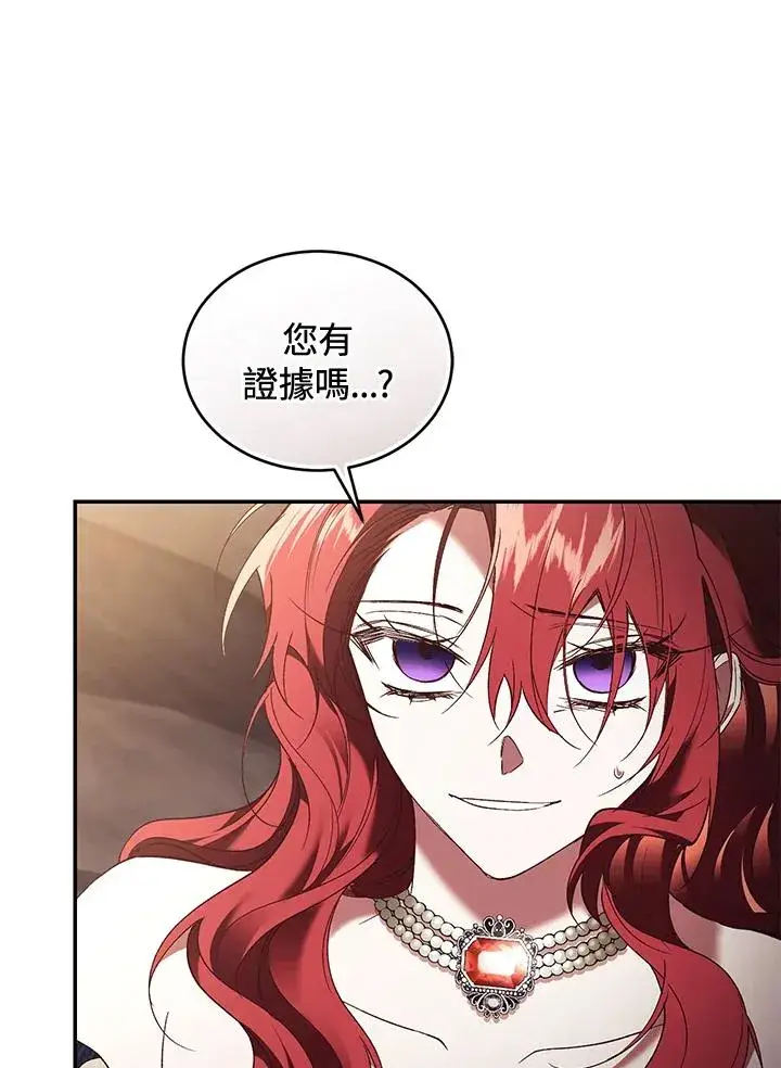 漫画《重置女士》第71话第123张图