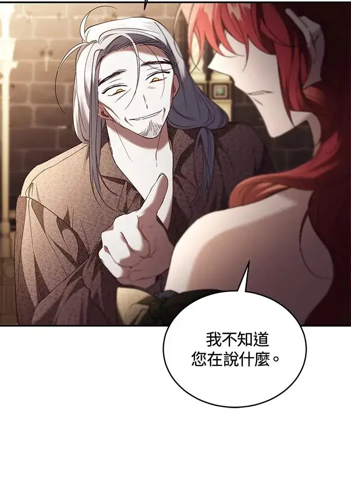 漫画《重置女士》第71话第127张图